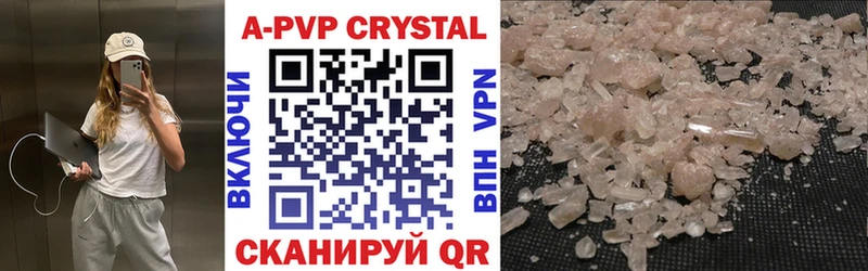 A-PVP VHQ наркота Белебей