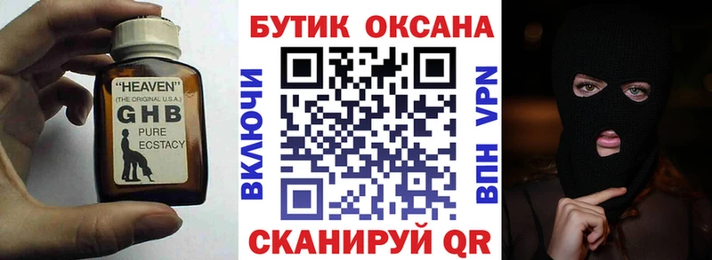 Бутират GHB  сколько стоит  Белебей 