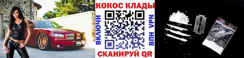 COCAIN Колумбийский где купить наркоту omg Белебей