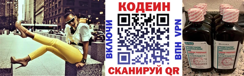 магазин продажи наркотиков  Белебей  omg маркетплейс  Кодеиновый сироп Lean Purple Drank 