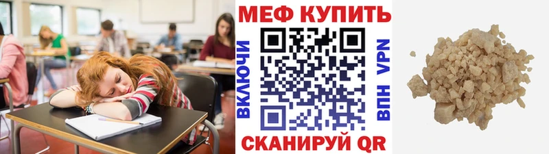 купить Белебей Меф mephedrone